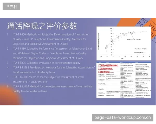 跨国赛事的TETRA频谱协调机制仍挑战重重，ITU的指导性原则为何难以在主办国之间高效落地？